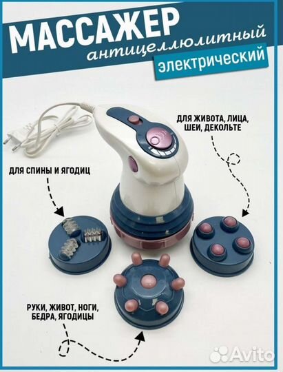 Массажёр новый