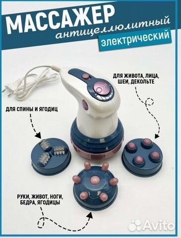 Массажёр новый