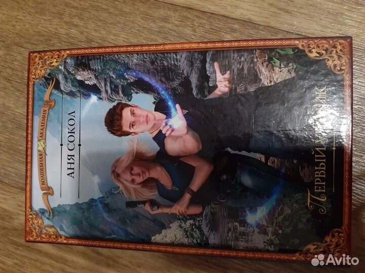 Книги фентези