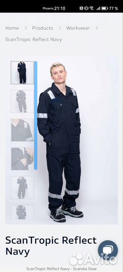 Комбинезон рабочий летний Скандия/Scandia