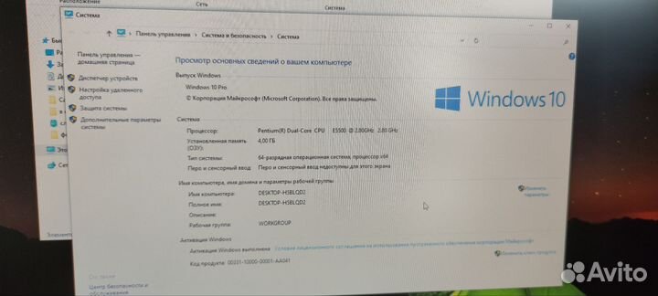 Компьютер для учебы и работы