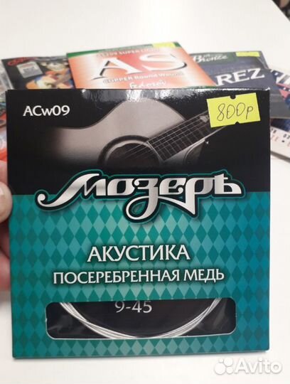 Струны для гитары. Комплект \ штучно