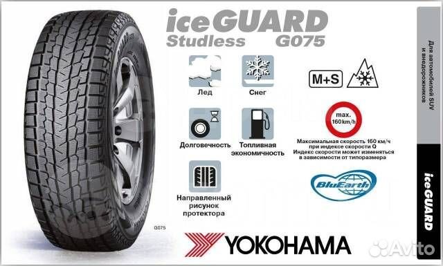 Yokohama Ice Guard G075 275/60 R18 114