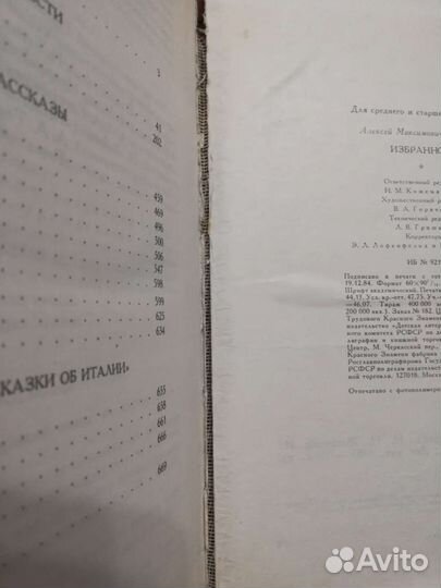 Книги М.Горький