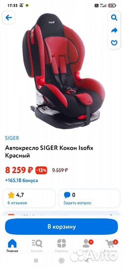 Автокресло