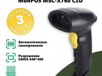 Сканер проводной мойpos MSC-X760C2D