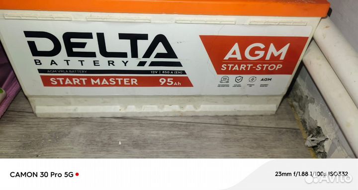 Аккомулятор