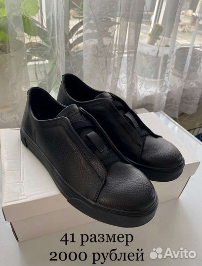 Обувь мужская