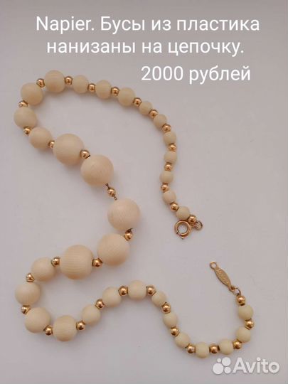 Винтажная бижутерия из usa