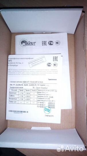 Продам однофазный, многотарифный счетчик электроэн