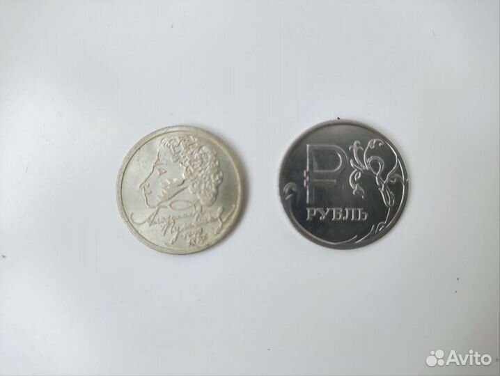 Монеты: Р и Пушкин, Гагарин и Платов, чм 2018