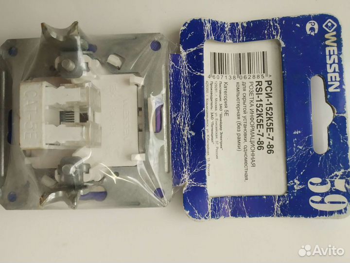 Розетка информационная для интернета