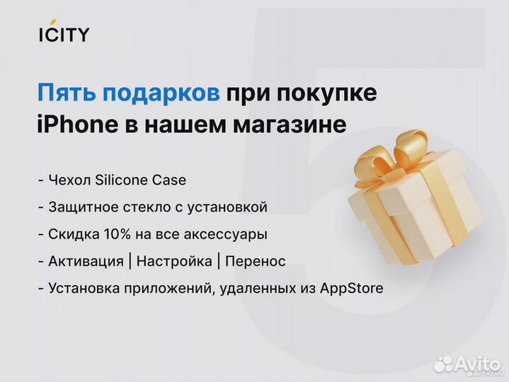 iPhone 14 Pro Max, 256 ГБ