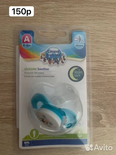 Товары для новорожденных