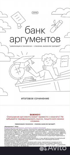 Шпаргалки еге, общество, история, итог. сочинение