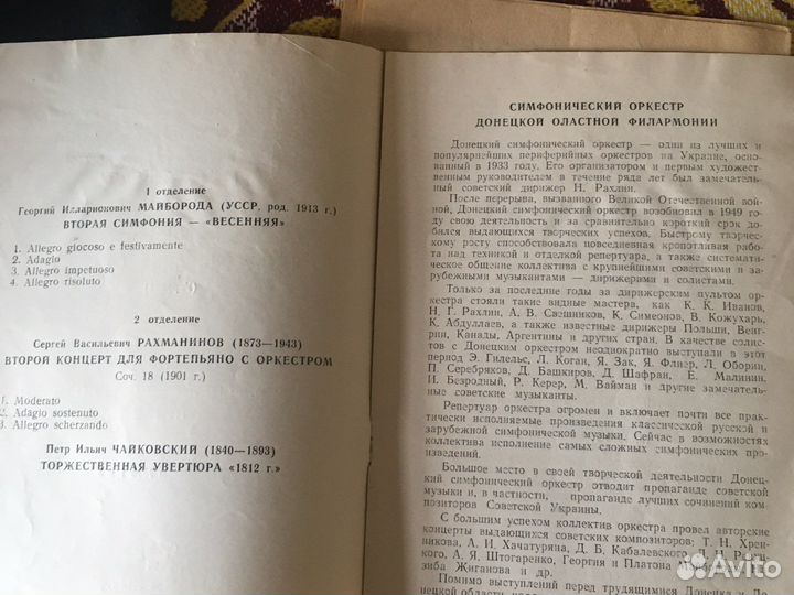 Буклет и афиша