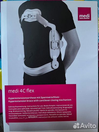 Корсет гиперэкстензионный