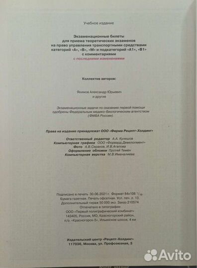 Книга экзаменационные билеты А В М