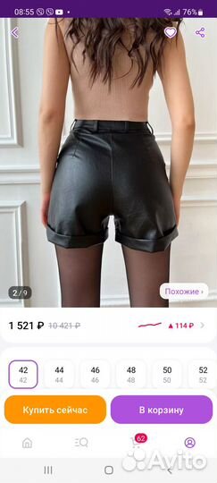Шорты женские кожаные