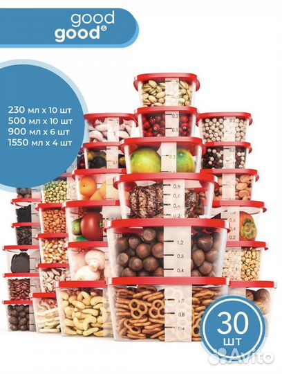 Набор контейнеров 30 шт