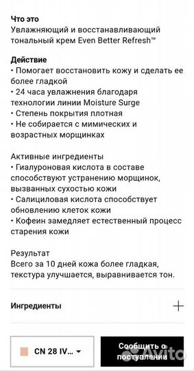 Clinique Even BetterCN28ivory Тональный Крем 15ml