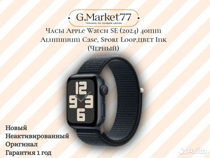 Часы Apple Watch SE (2024) 40mm Aluminium Case, Sp