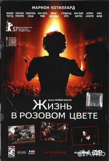 DVD фильм биографии, исторические, костюмные