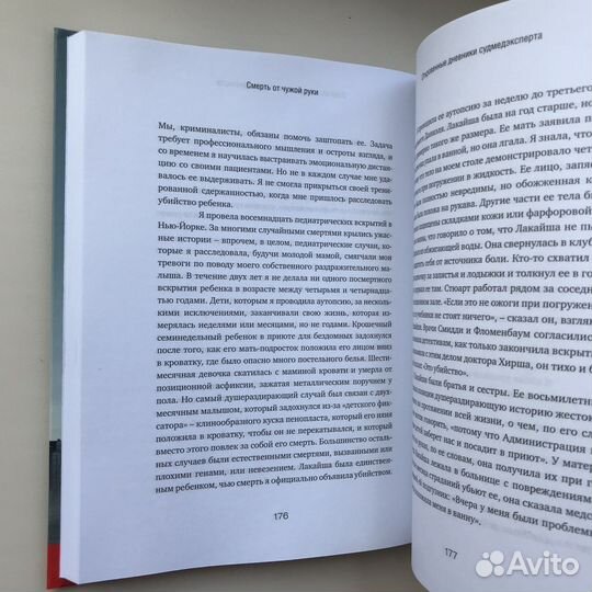 Книга популярная медицина