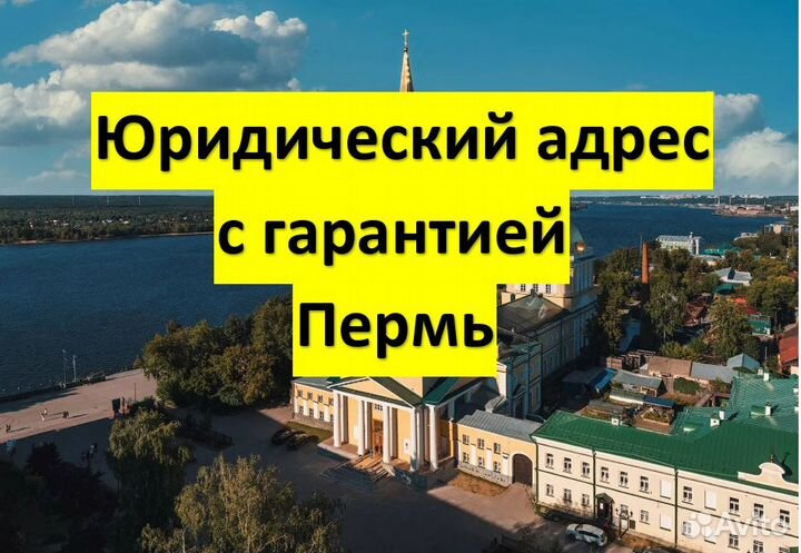 Юридические адреса под регистрацию ООО