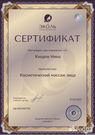 Глубокотканный лифтинг массаж лица