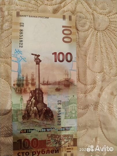 Банкноты