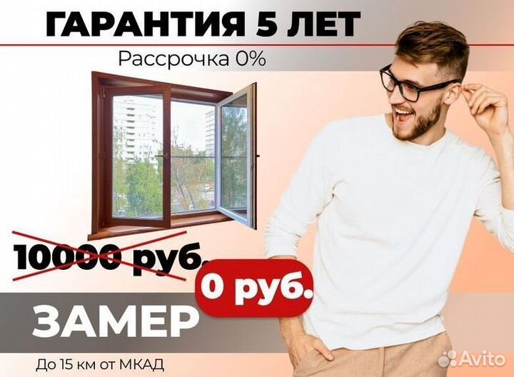 Пластиковые окна и двери в рассрочку