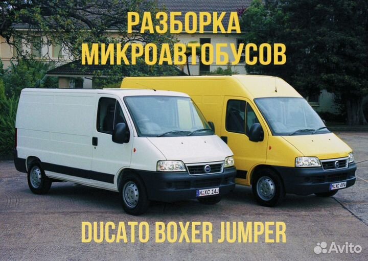 Суппорт задний Fiat Ducato 244 Елабуга