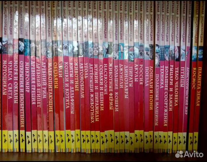 Детская энциклопедия (серия книг)