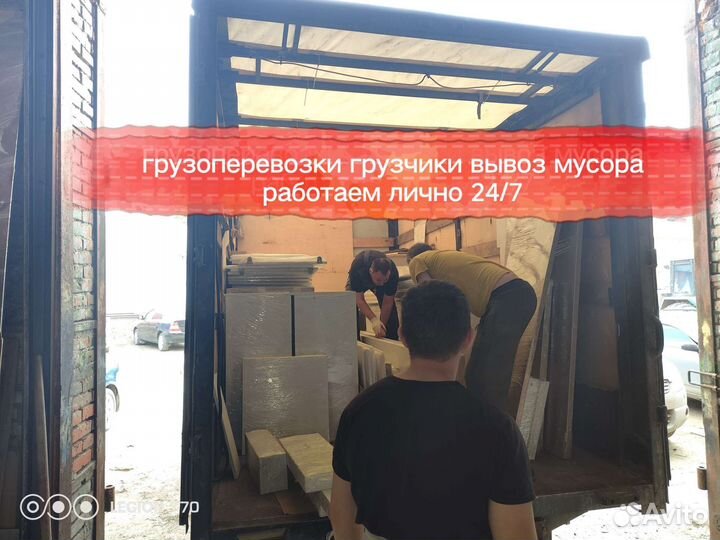 Грузоперевозки грузчики