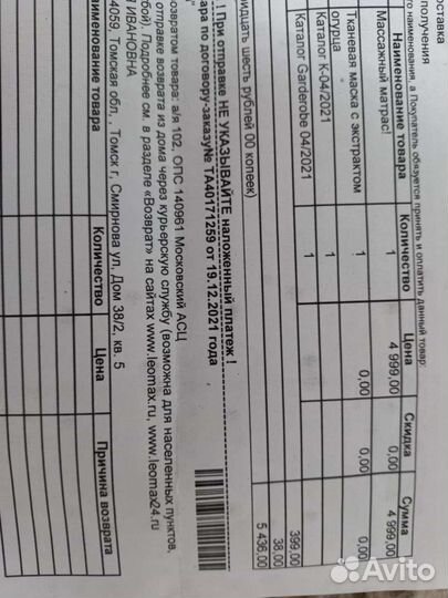 Массажный матрас с подогревом