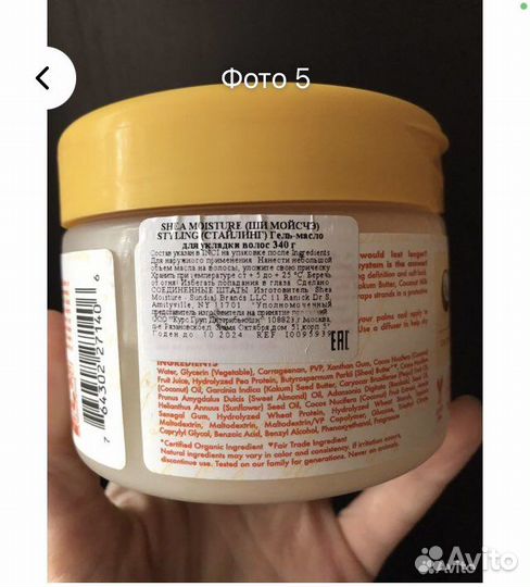 Гель масло для волос shea moisture