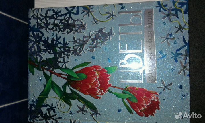 Книга Цветы