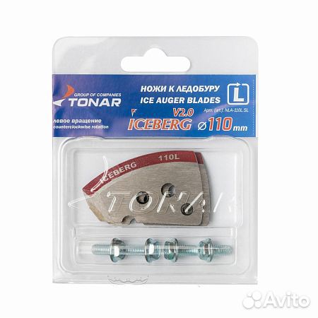 Ножи д/ледобура Тонар 110мм (L) -V2.0/V3.0 Iceberg