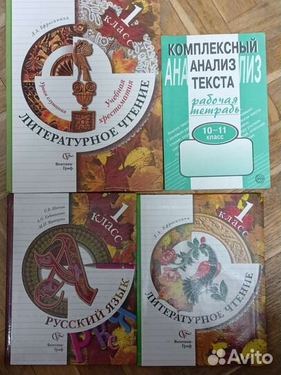 Учебники по русскому языку и литературе