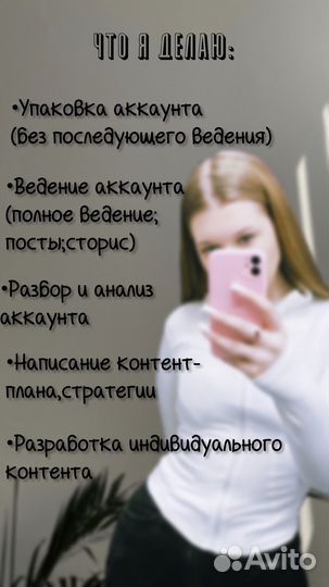 SMM специалист