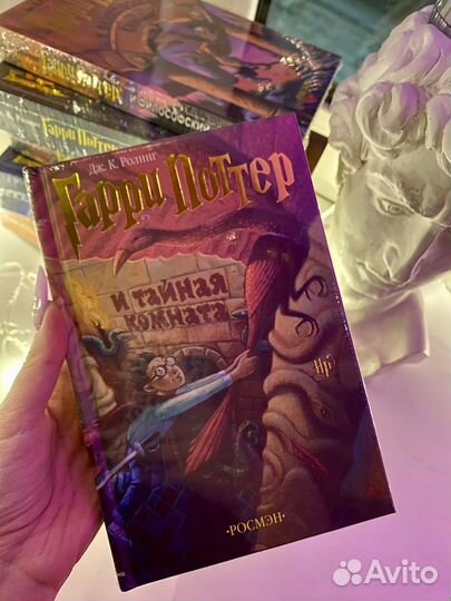 Комплект книг Гарри Поттер росмен