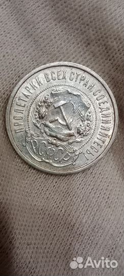 50 копеек 1921 аг