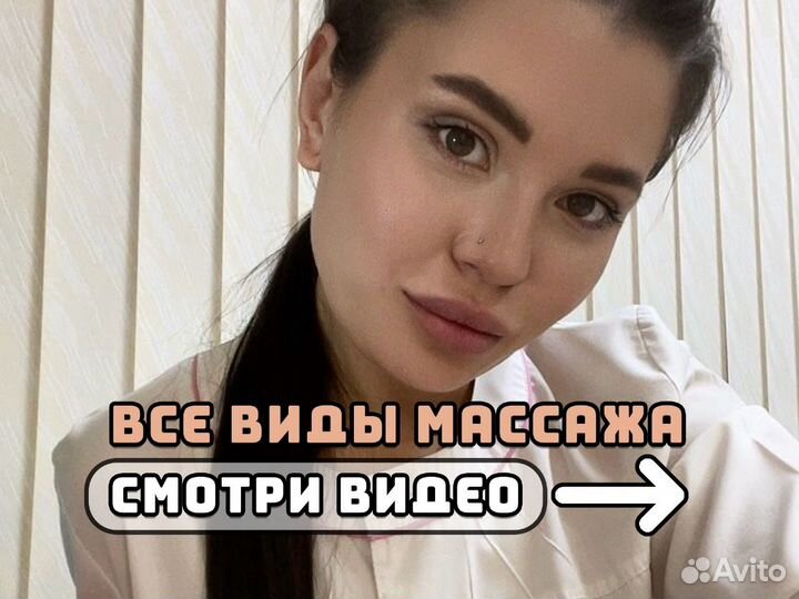 Массаж всего тела / Антицеллюлитный / Спортивный