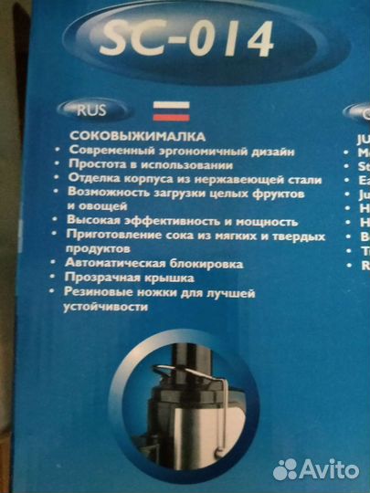 Соковыжималка новая