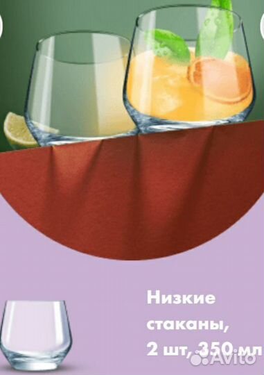 Стаканы бокалы лента Chef&Sommelier 350ml