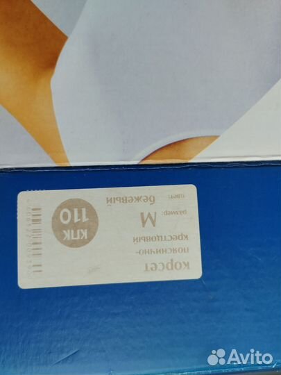 Корсет ортопедический пояснично крестцовый М