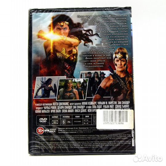 Чудо-женщина (DVD)