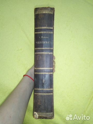 Антикварная книга 