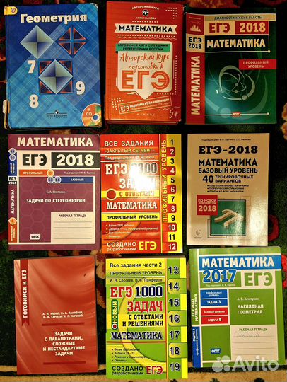 Учебники, подготовка к ЕГЭ и ОГЭ